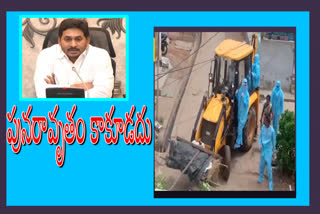 cm jagan