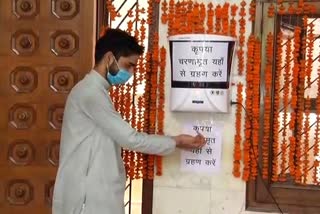 Automatic machine install in lal dwara temple chandigarh