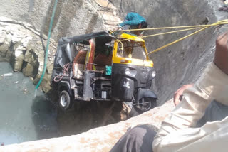 Uncontrolled auto fell into the well in rajgarh