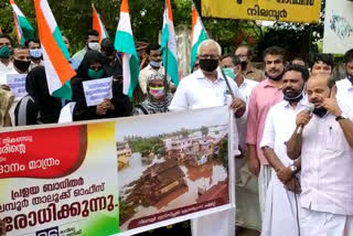 Disregard for flood victims; Siege of Nilambur Taluk Office  Disregard for flood victims  Siege of Nilambur Taluk Office  നിലമ്പൂർ താലൂക്ക് ഓഫീസ് ഉപരോധിച്ചു  നിലമ്പൂർ താലൂക്ക് ഓഫീസ്  നിലമ്പൂർ  പ്രളയം