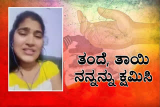 women suicide due the husband harassment, women suicide in Rangareddy, Rangareddy women suicide,  Rangareddy women suicide news, ಗಂಡನ ಚಿತ್ರಹಿಂಸೆಗೆ ಮಹಿಳೆ ಆತ್ಮಹತ್ಯೆ, ರಂಗಾರೆಡ್ಡಿಯಲ್ಲಿ ಮಹಳೆ ಆತ್ಮಹತ್ಯೆ, ರಂಗಾರೆಡ್ಡಿ ಮಹಳೆ ಆತ್ಮಹತ್ಯೆ, ರಂಗಾರೆಡ್ಡಿ ಮಹಳೆ ಆತ್ಮಹತ್ಯೆ ಸುದ್ದಿ,