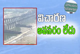 ministry-of-jal-shakti-said-no-evidence-of-corruption-in-the-polavaram-project