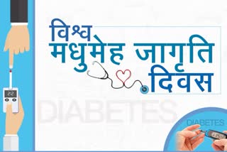 world-diabetes-awakening-day-today-diabetes-risk-increases-in-korba-city-more-than-village