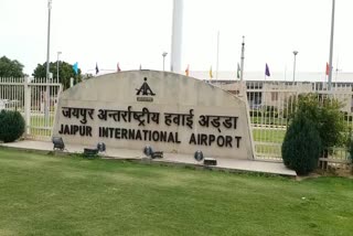 जयपुर एयरपोर्ट का निजीकरण, Privatization of Jaipur Airport