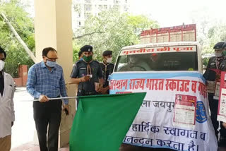 जागरूकता प्रचार वाहन रवाना, Awareness promotional vehicle departs