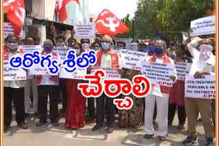 cpm-protest-at-koti-dho-office-for-provide-better-treatment-to-covid-patients-in-telangana