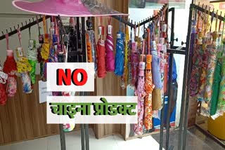 Shopkeepers also boycott CHINA product IN RAIPUR