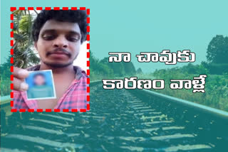 Young man commits suicide in Bhimavaram for love failure
