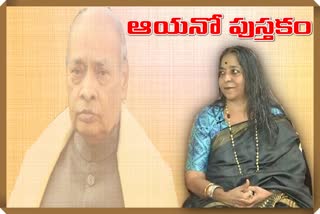 interview with writer jayapradha about pv narasimharao