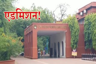 Devi Ahilya Vishwavidyalaya Common Entrance Test