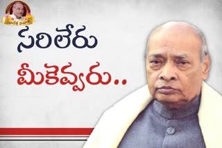 p v narasimharao  special story