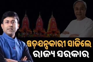 ପୁରୀ ଗଜପତି ମହାଖୁଲାସା; ଆଇନ ମନ୍ତ୍ରୀ ଓ ଆଡଭୋକେଟ ଜେନେରାଲଙ୍କୁ କଂଗ୍ରେସର ବହିଷ୍କାର ଦାବି