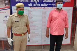 Mussoorie police arrested a fraudster of millions from unemployed people during lockdown in Ghaziabad