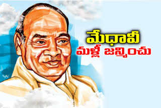 pv narasimha rao jayanthi