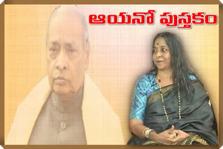 interview-with-writer-jayapradha-about-pv-narasimharao