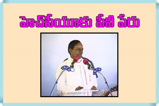 kcr-said-pv-narasimha-rao-postal-stamp-will-be-release