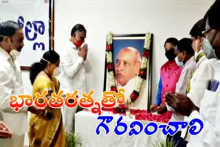 harish rao attend pv narasimha rao birth anniversary in siddipeta collecterate