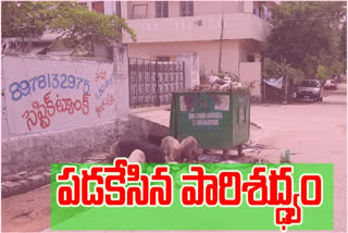 sanitation problem at rayachot