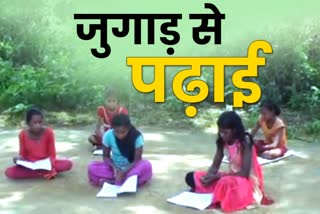 Children of Namkum government school studying through loudspeaker in ranchi