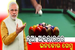 mann-ki-baat-pm-modi-stresses-on-importance-of-indoor-games