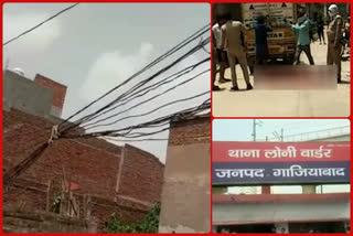 tempo helper died due to electric current in ghaziabad