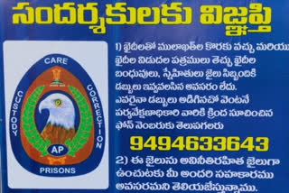 actions taken by officials to make Kadapa Prison free of corruption