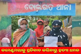 video-of-the-attack-on-the-woman-goes-viral-complaint-against-attackers-in-khordha