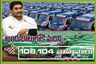 new ambulance vehicles ap