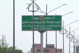 வேலூர்