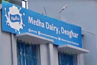 KCC loan will be provided to Milk producers in Deoghar