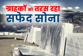 नागौर मार्बल खदान, Nagaur Marble mine