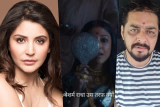 anushka sharma, bulbbul, hindustani bhau, ETVbharat