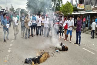 Protest of AJYCP due to price hike of petrol diesel tamulpur baksa assam etv bharat news