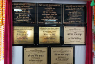 Foundation stone by cm  jairam thakur