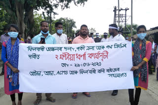 Protest for Road Construction at Phillobari