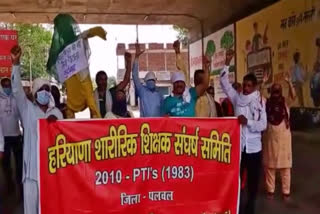 pti teachers protest in palwal