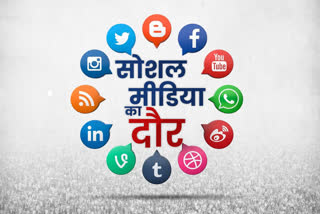 Social media became a platform for the people of rural areas in shahdol