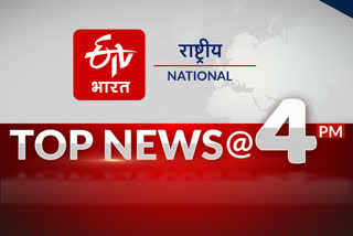 Top 10 news at 4 pm