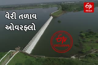 ગોંડલની જીવાદોરી સમાન વેરી તળાવ ઓવરફ્લો