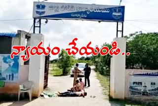 family suicide attempt before suryapeta sp office