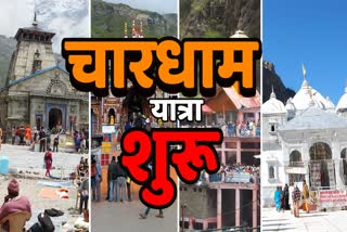 Chardham Yatra 2020