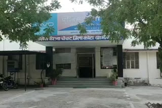 कोटा समाचार, kota news