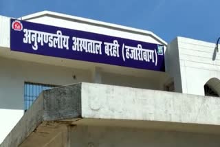 Sub-Divisional Hospital