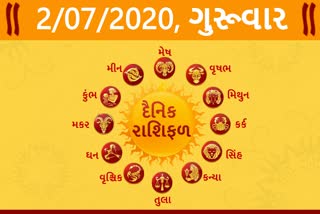 રાશિફળ 2 જુલાઈ 2020