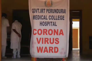 Perundurai govt. hospital COVID-19 ward