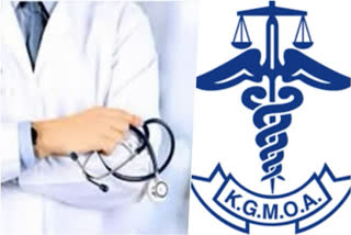 doctors day  KGMO  government doctors protest  thiruvanthapuram  തിരുവനന്തപുരം  ഡോക്ടേഴ്‌സ് ഡേ  കെജിഎംഒ  സർക്കാർ ഡോക്‌ടർന്മാർ