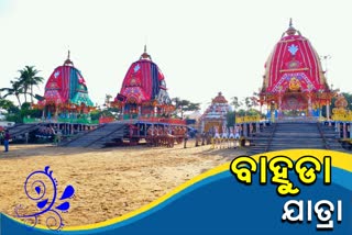 ପବିତ୍ର ବାହୁଡା ଯାତ୍ରାର ତାତ୍ପର୍ଯ୍ୟ