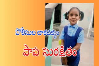 girl kidnap case chased by nandigama police in krishna district