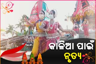 ଭକ୍ତି ମୁଦ୍ରାରେ, ଭାବର ଠାଣିରେ କାଳିଆ ଆଗରେ ନୃତ୍ୟରତ ନର୍ତ୍ତକୀ