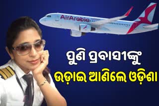 captain-madhusmita-flies-with-migrants-from-uae-to-bhubaneswar